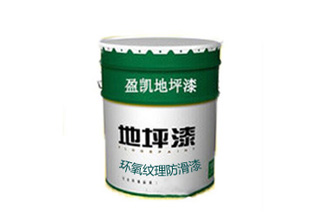 环氧地坪漆涂料