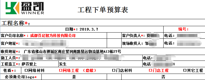 盈凯地坪